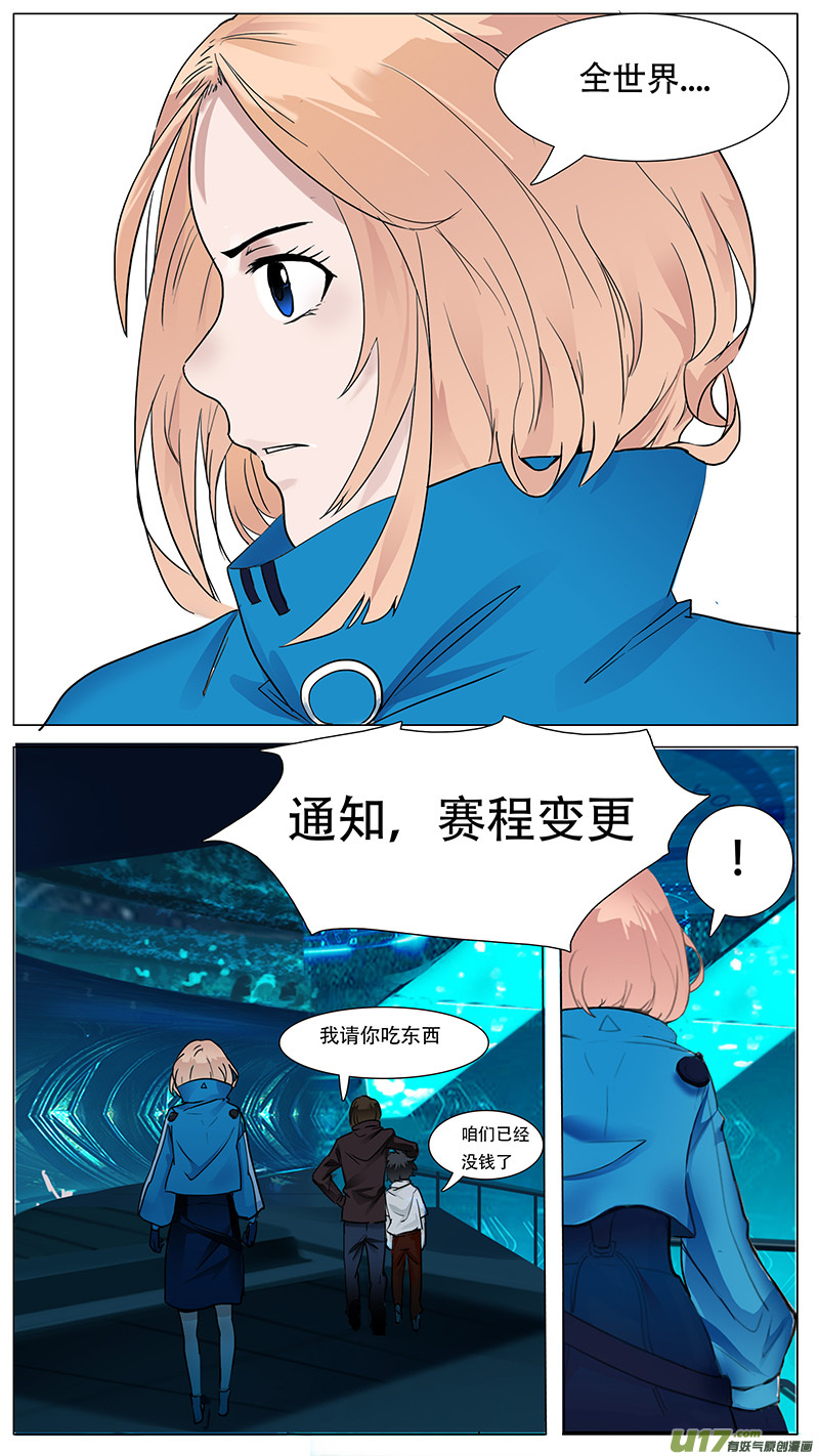 🍜尤克森林 22 第6页
