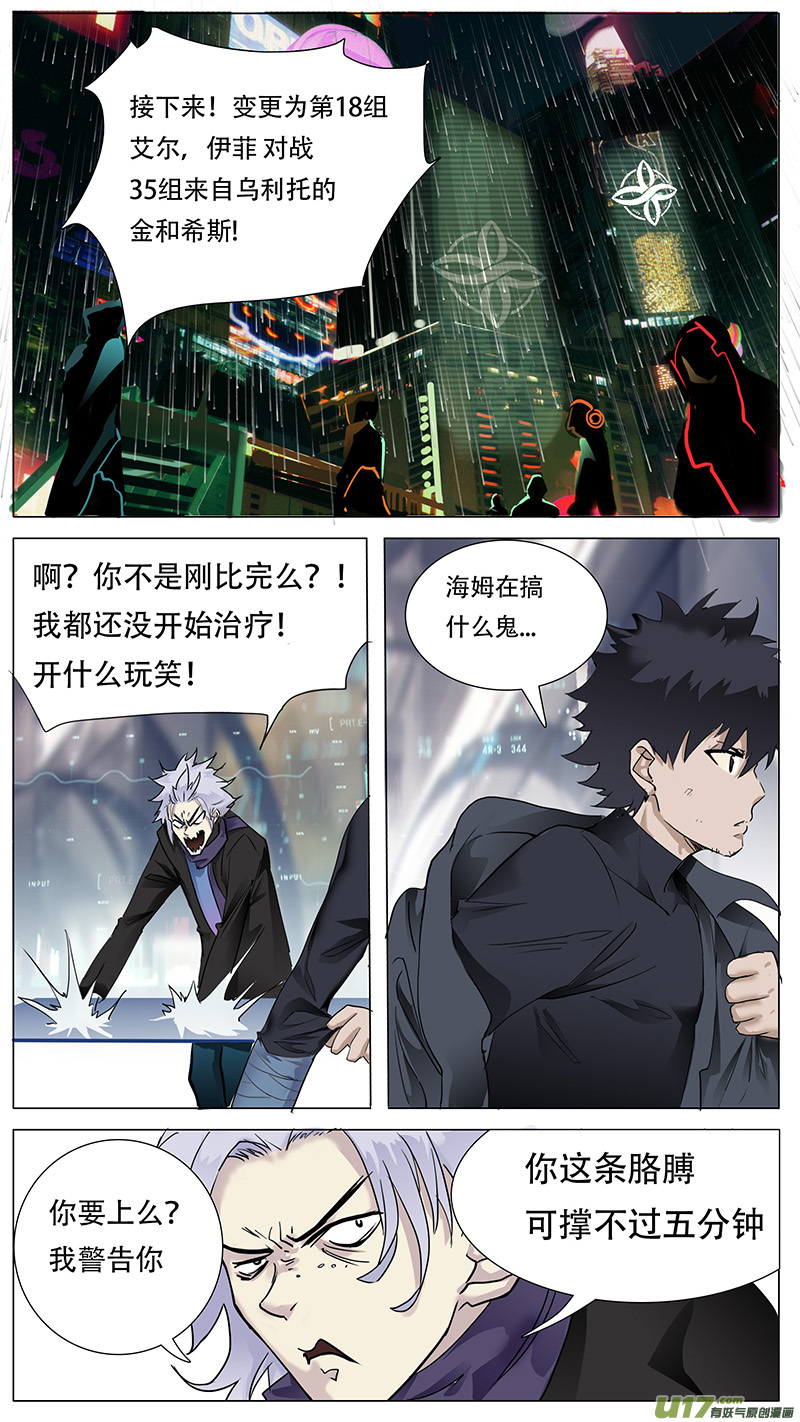 🍜尤克森林 22 第7页