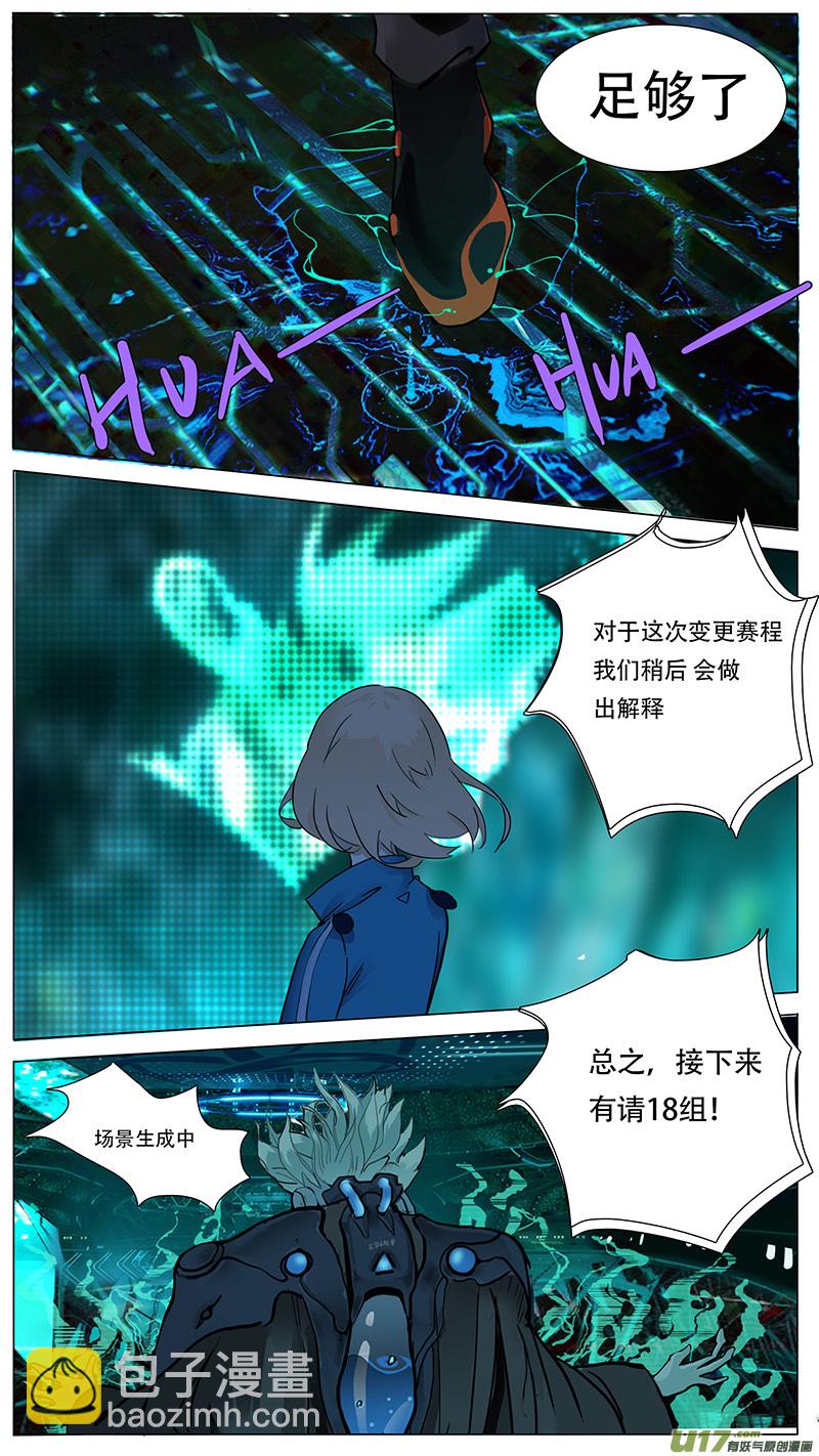 🍜尤克森林 22 第8页