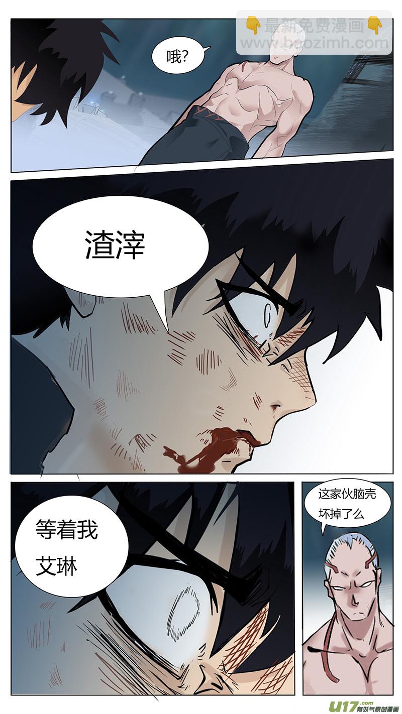 🍜尤克森林 24 第10页