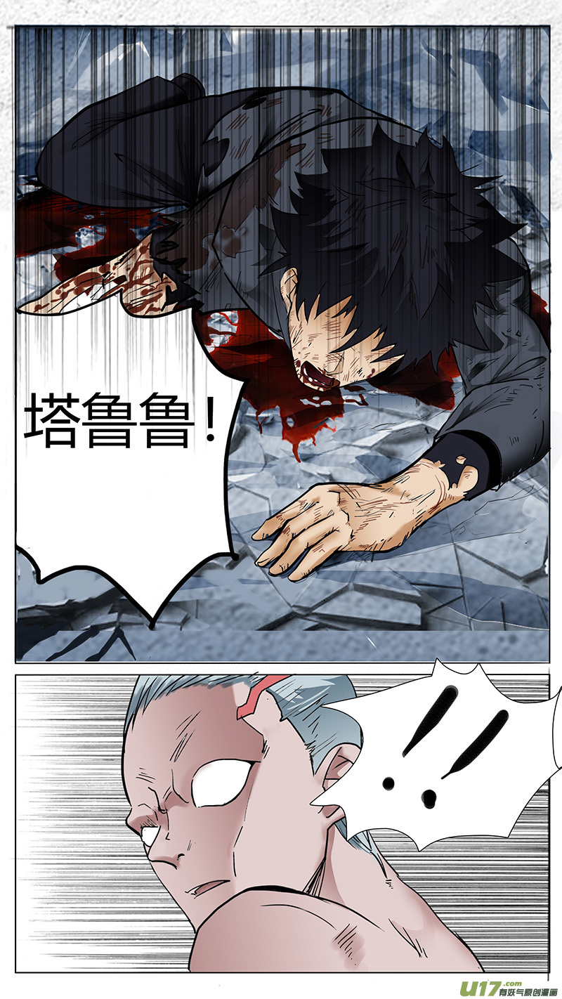 🍜尤克森林 24 第11页