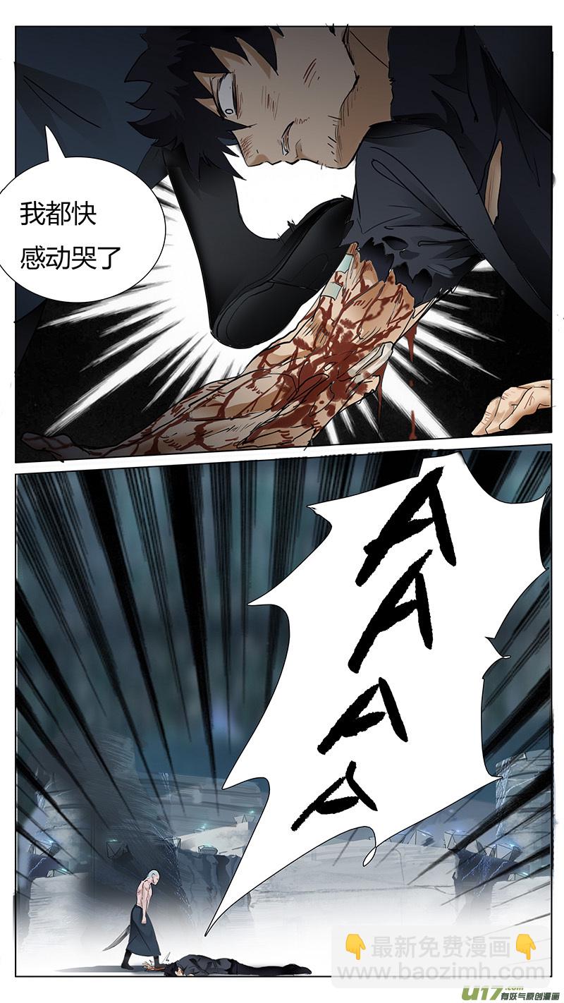 🍜尤克森林 24 第6页
