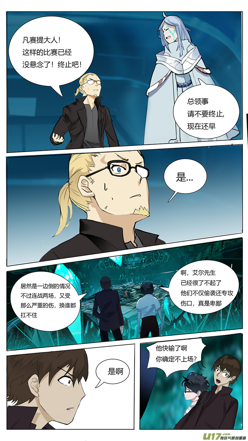 🍜尤克森林 24 第7页