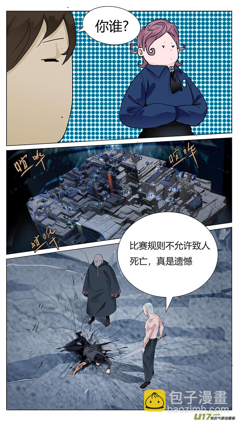 🍜尤克森林 24 第8页