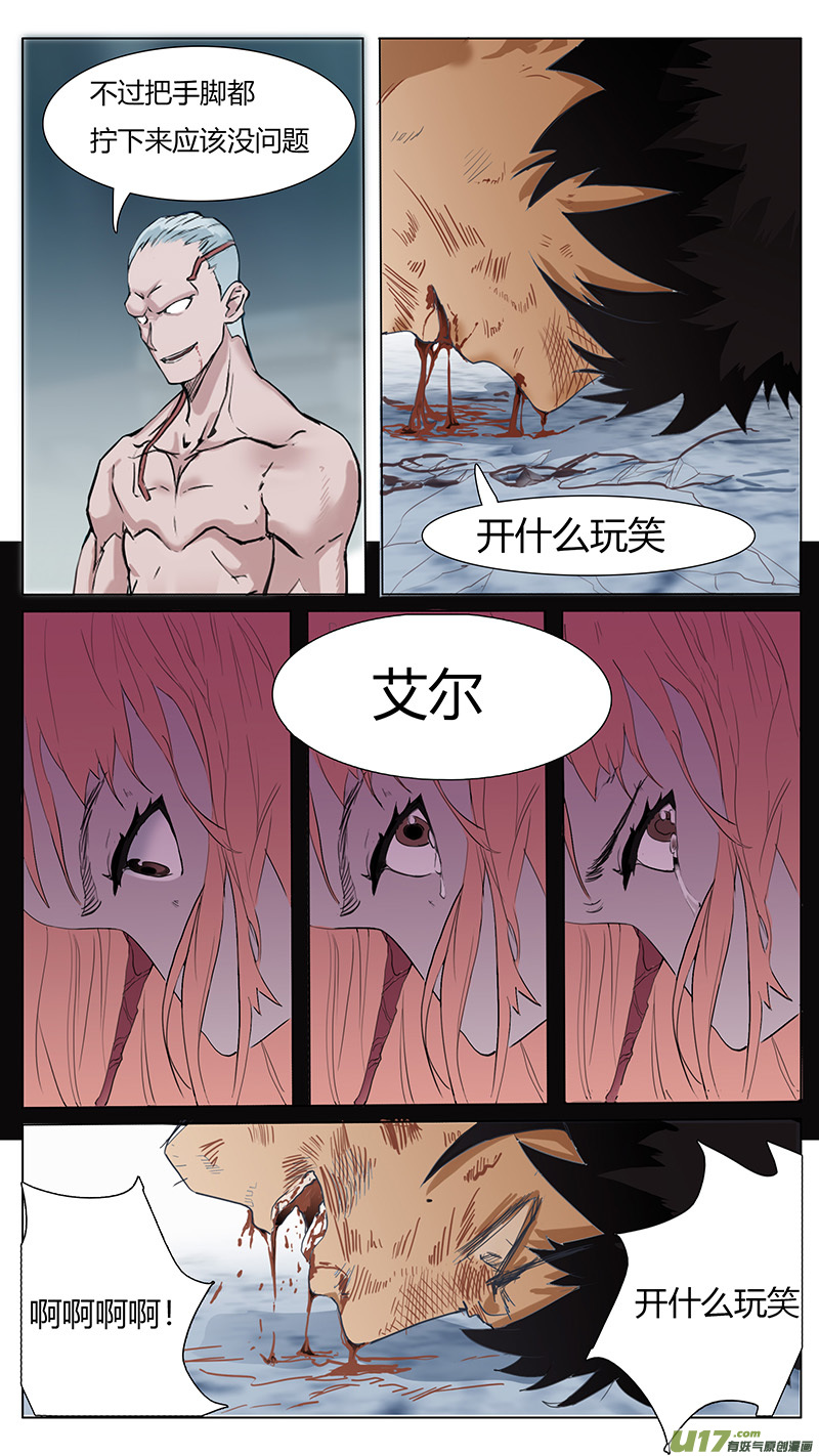 🍜尤克森林 24 第9页