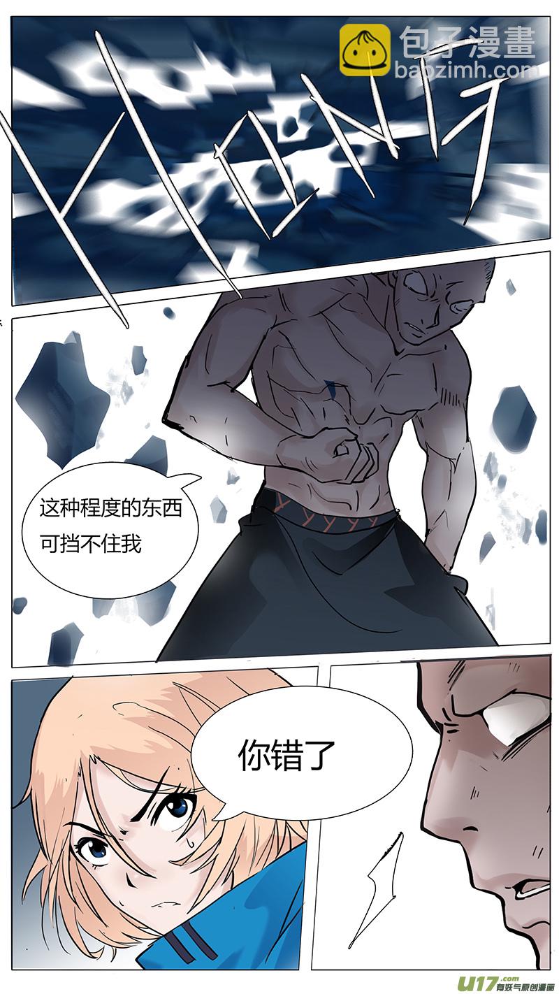 🍜尤克森林 26 第13页