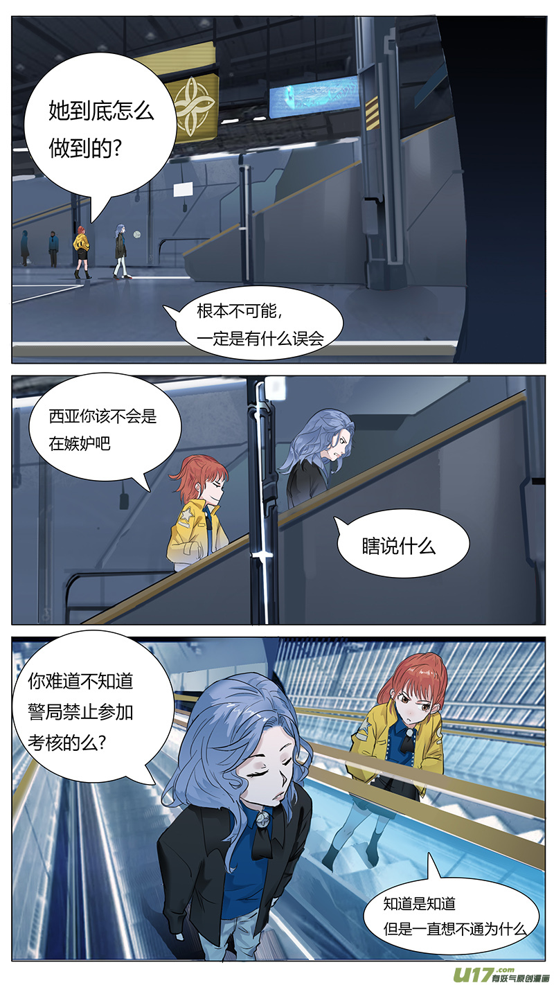 🍜尤克森林 26 第2页