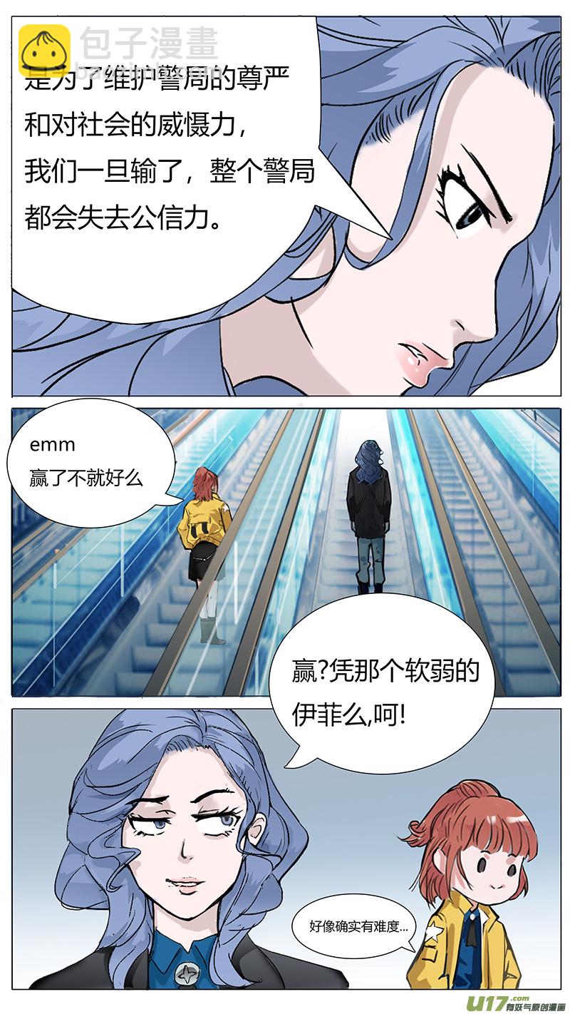 🍜尤克森林 26 第3页