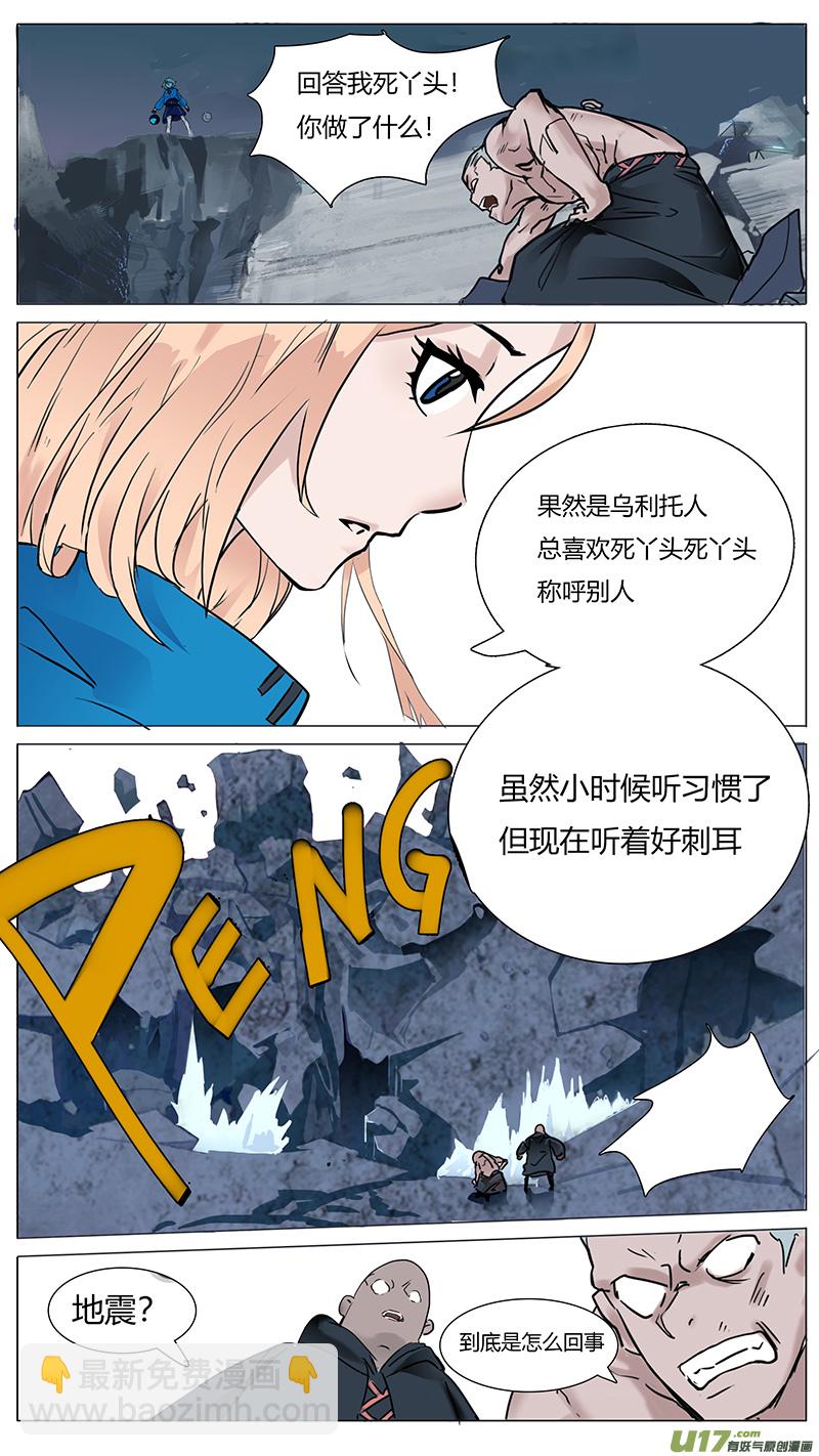 🍜尤克森林 26 第6页