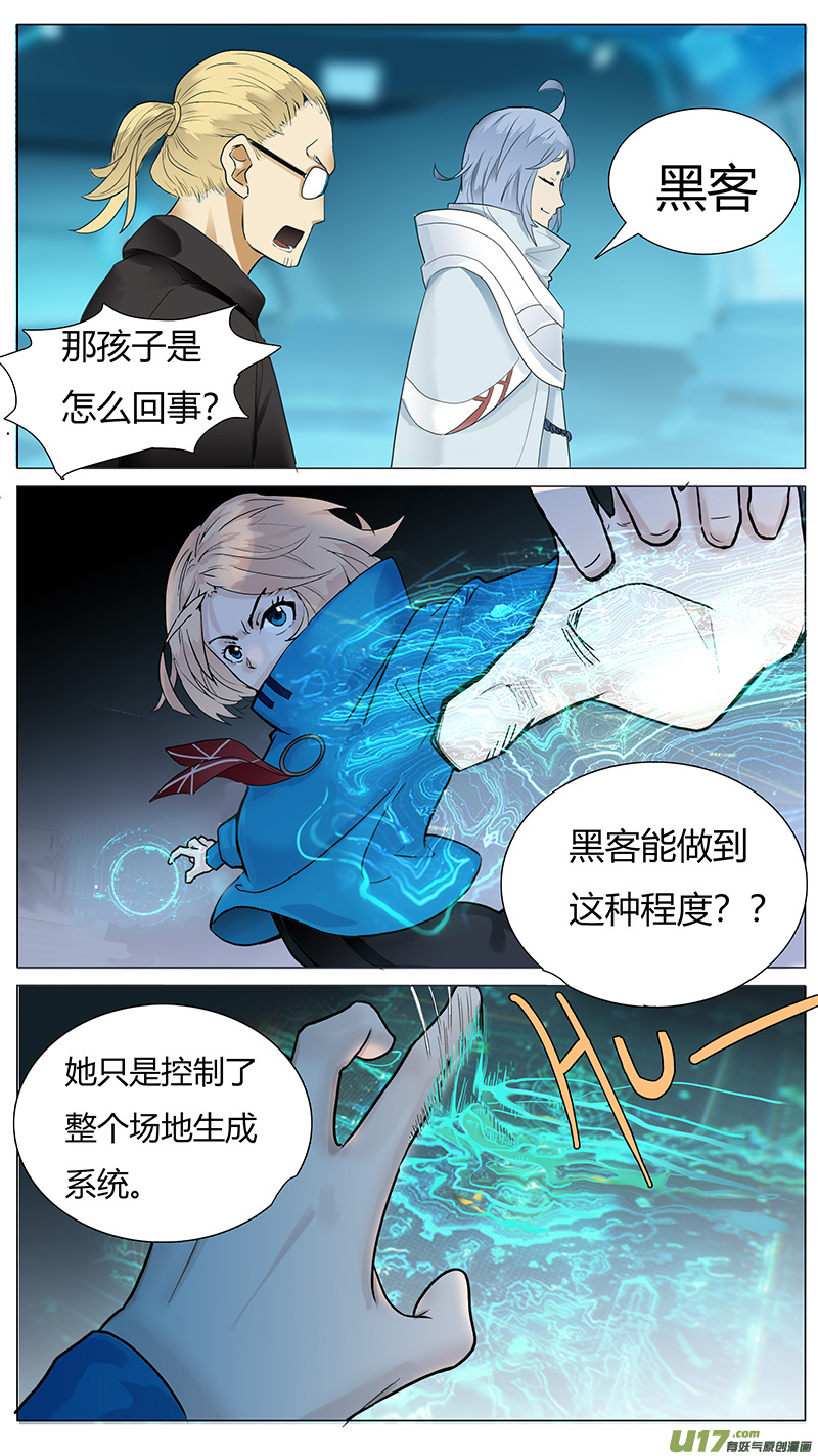 🍜尤克森林 26 第8页