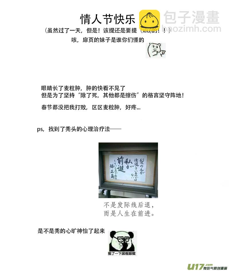 🍜尤克森林 28 第11页