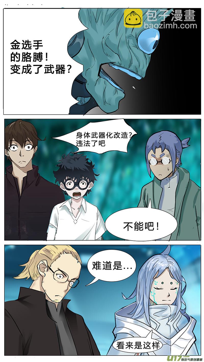 🍜尤克森林 28 第5页