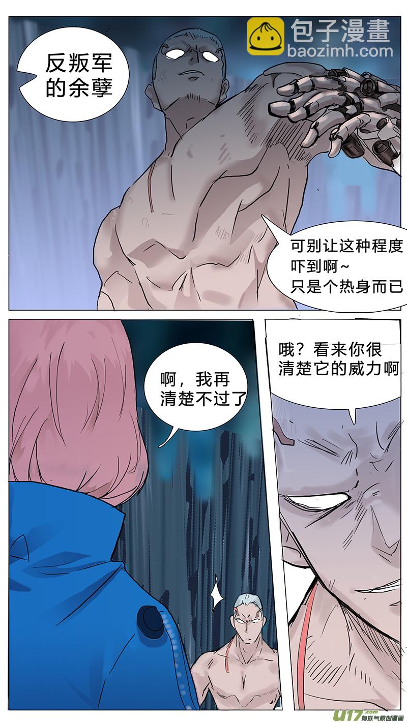 🍜尤克森林 28 第6页
