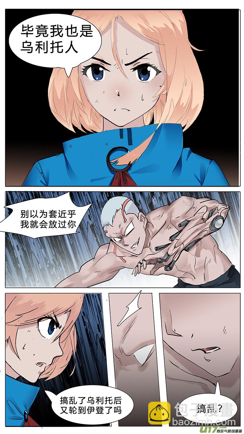🍜尤克森林 28 第7页
