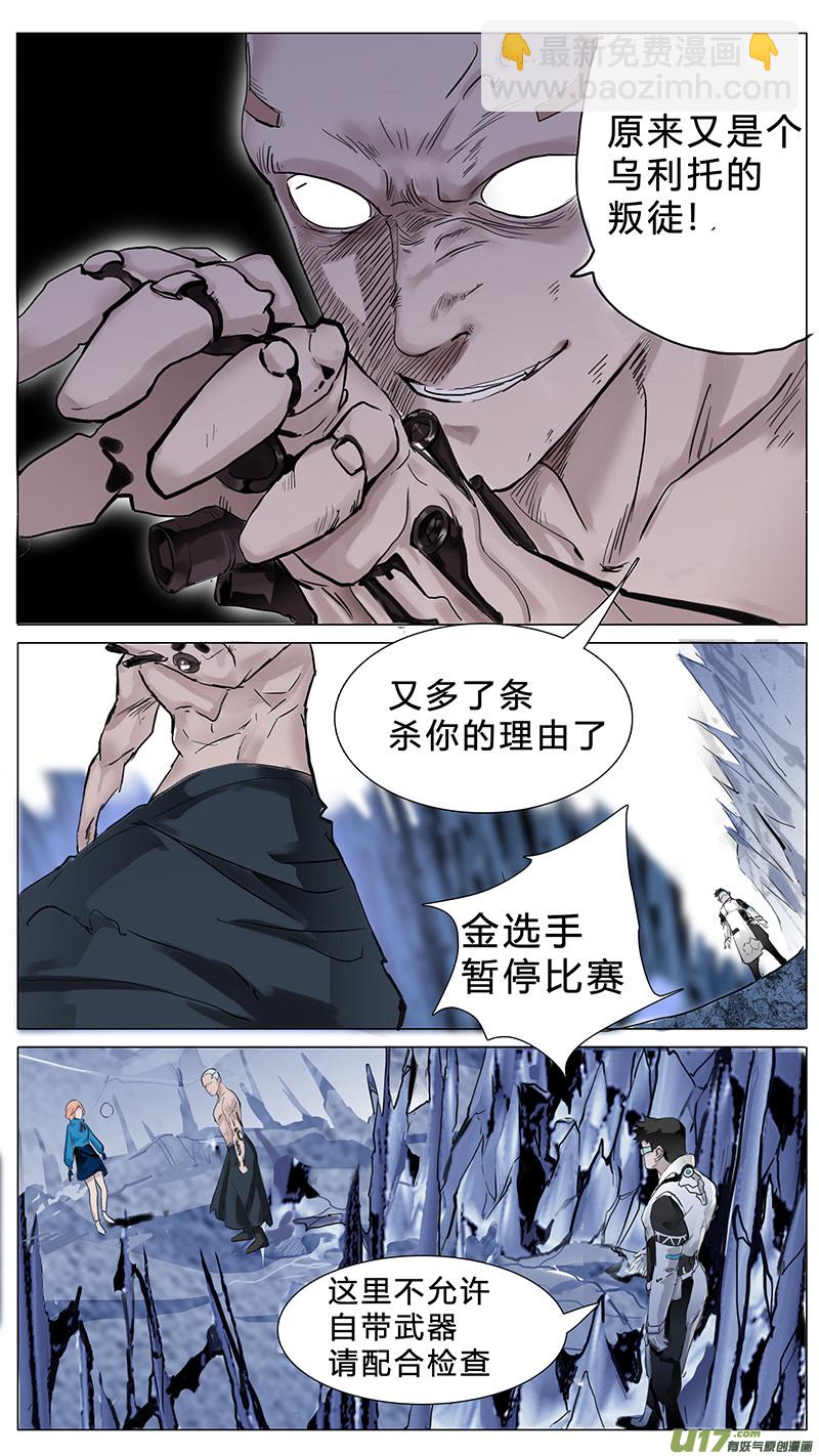 🍜尤克森林 28 第8页