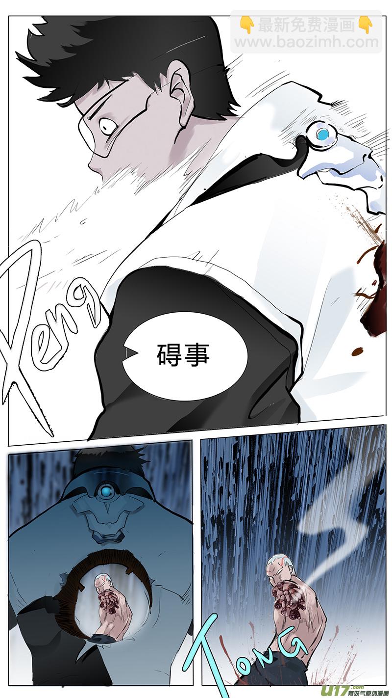 🍜尤克森林 28 第9页