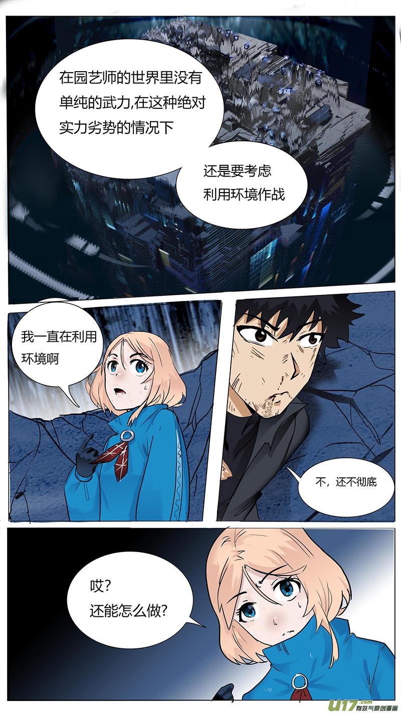 🍜尤克森林 30 第10页