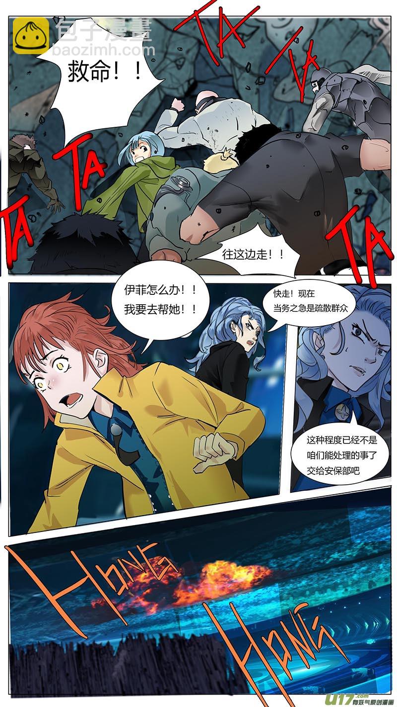🍜尤克森林 30 第11页