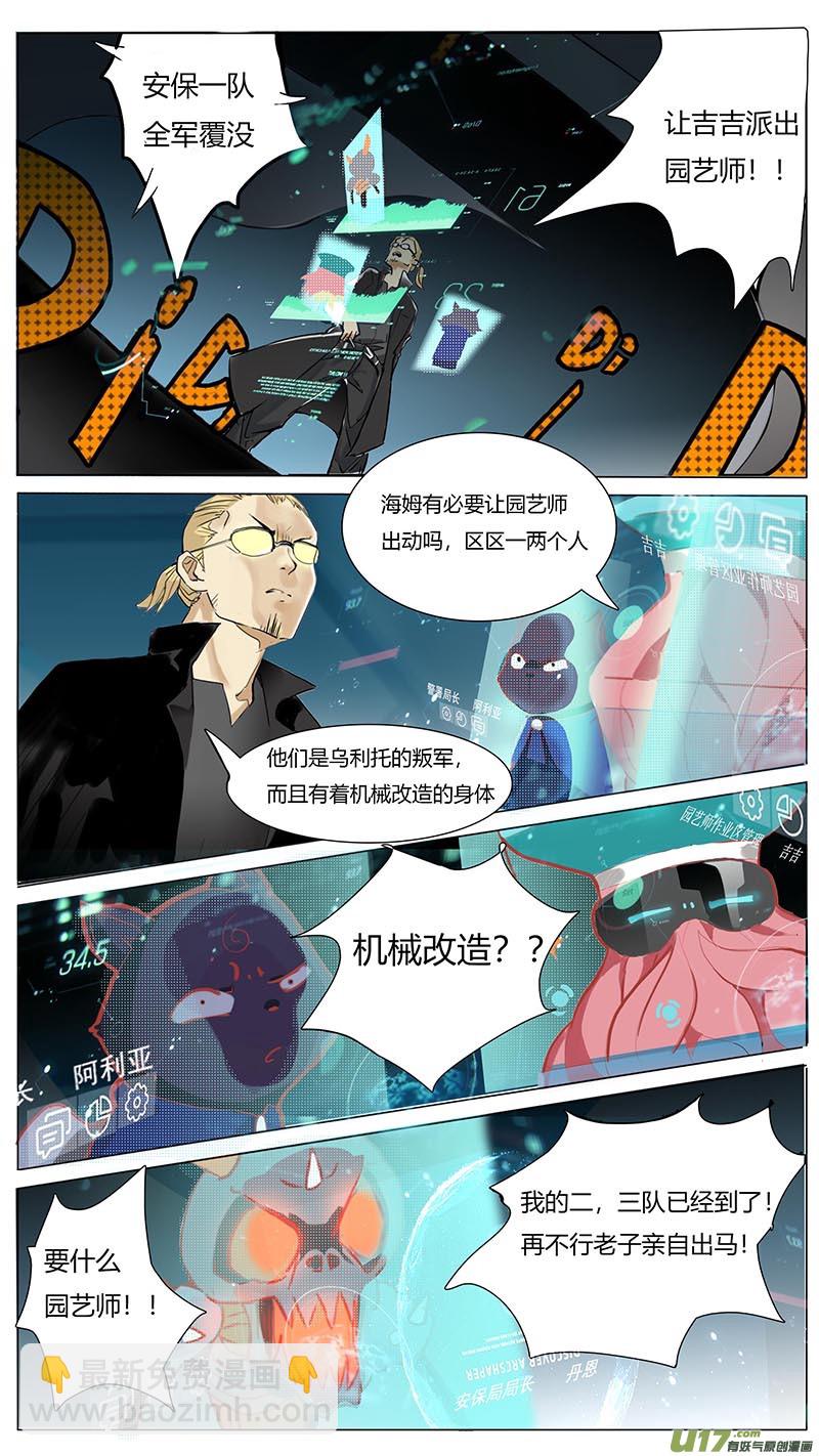 🍜尤克森林 30 第12页