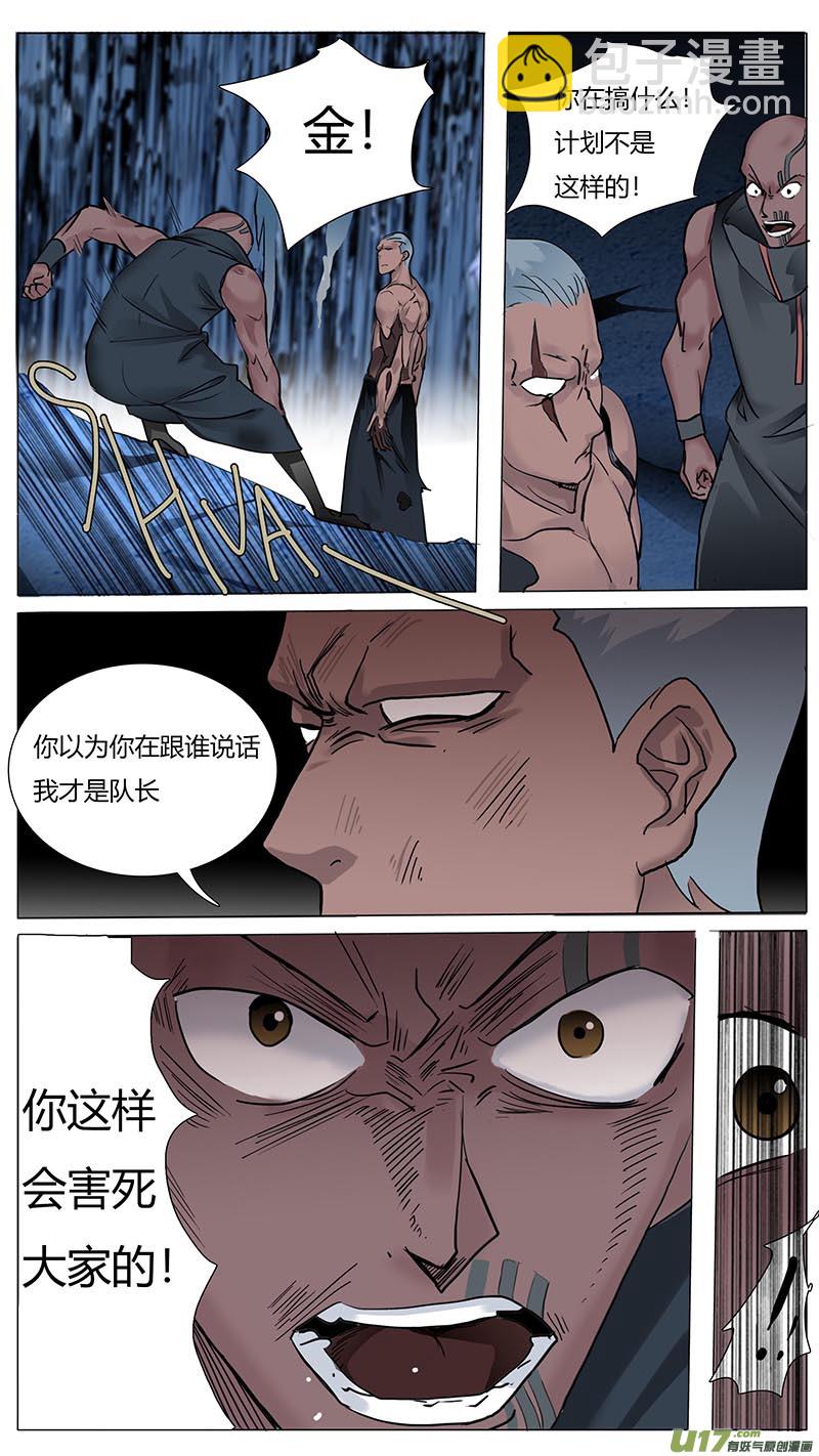 🍜尤克森林 30 第2页