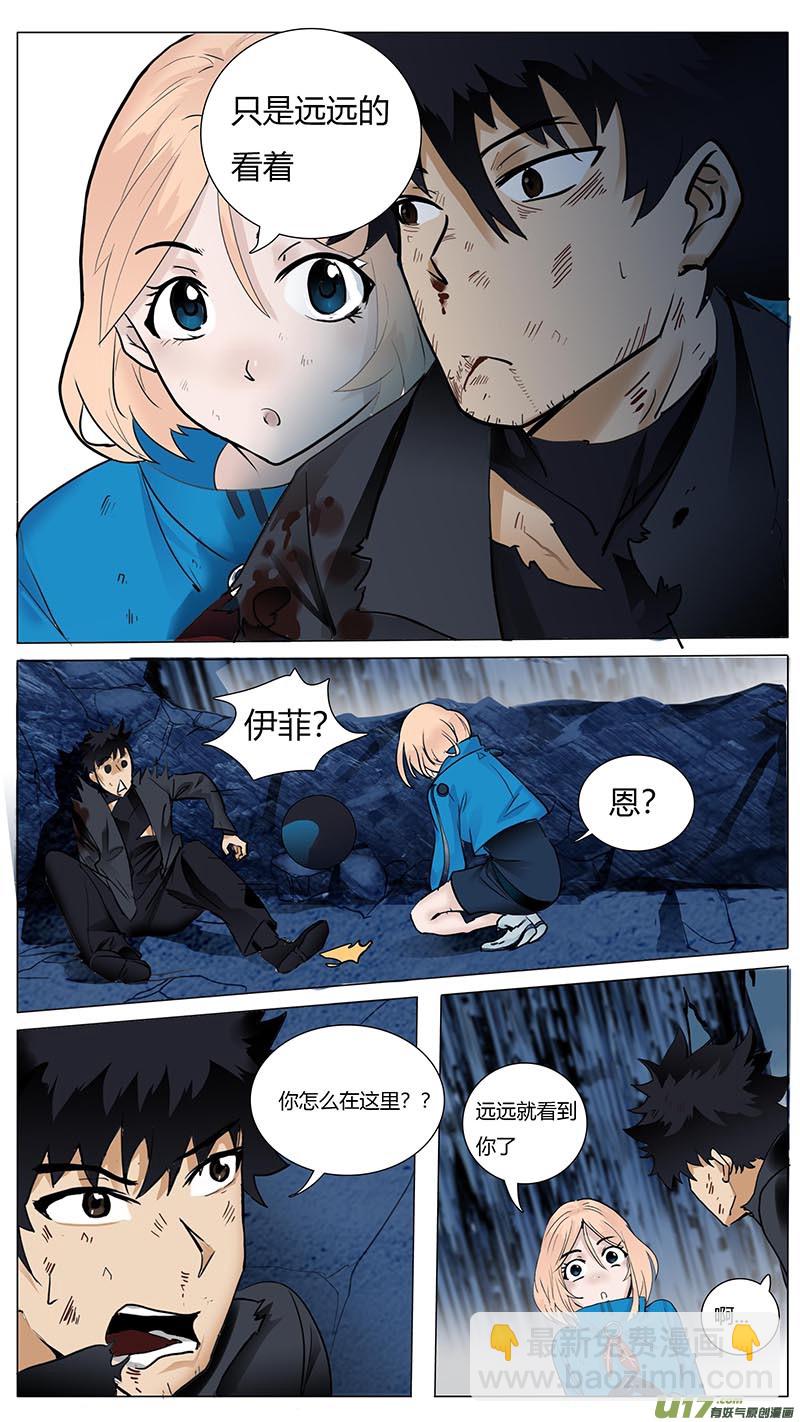🍜尤克森林 30 第5页