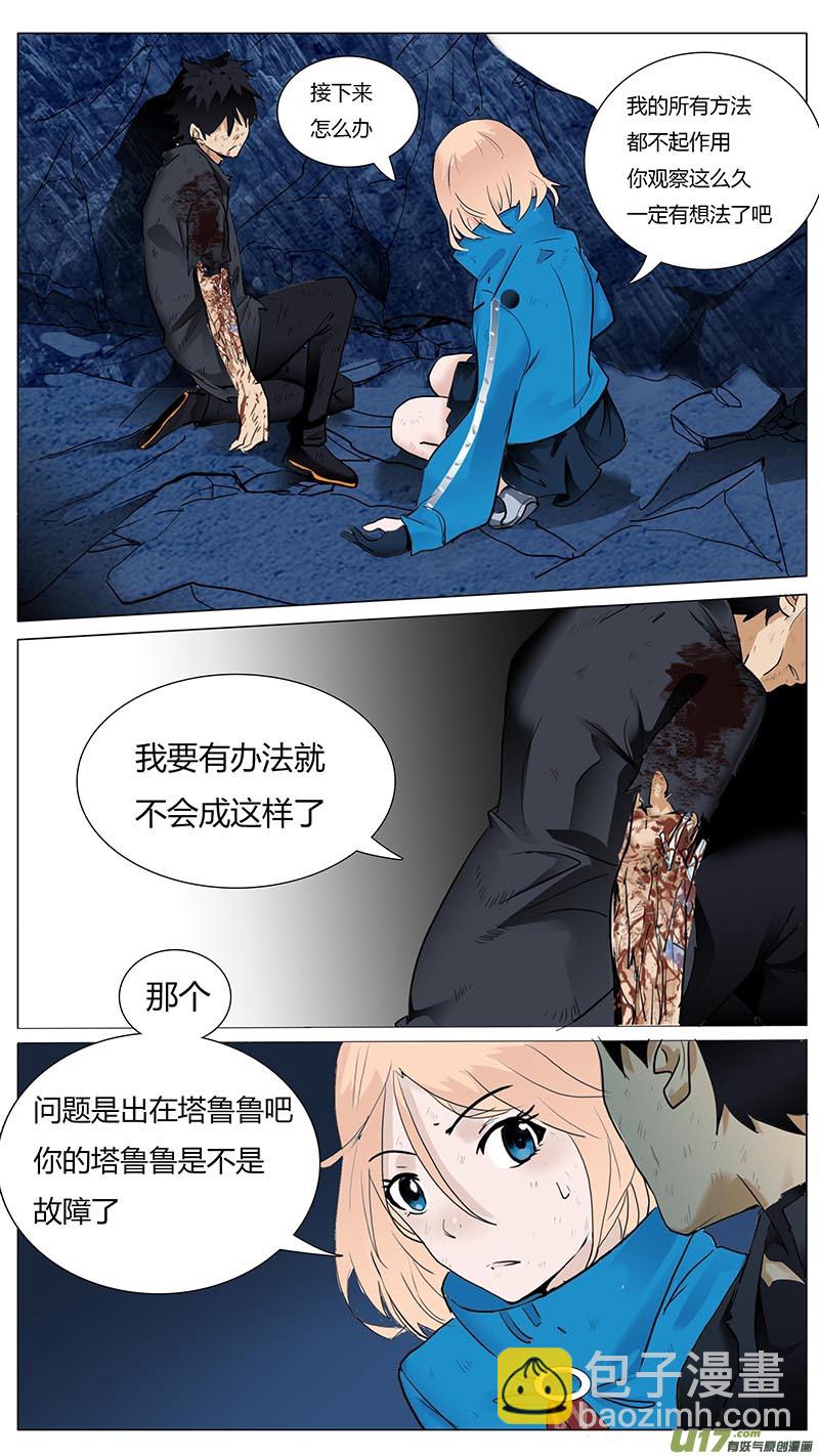 🍜尤克森林 30 第6页