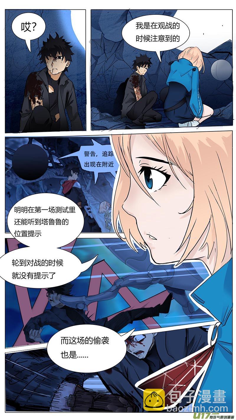 🍜尤克森林 30 第7页