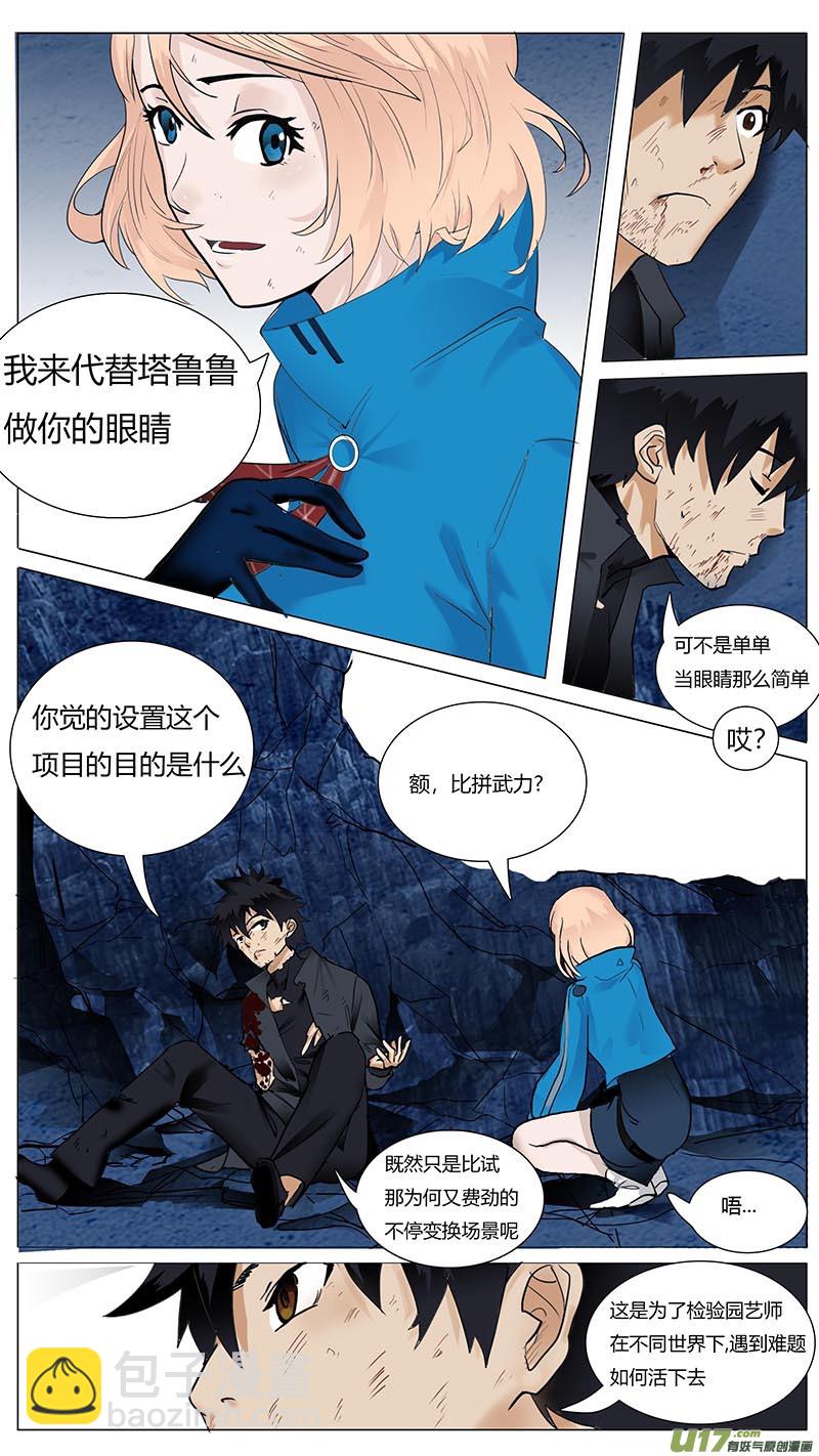 🍜尤克森林 30 第9页