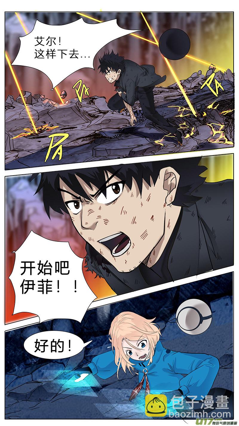 🍜尤克森林 32 第13页