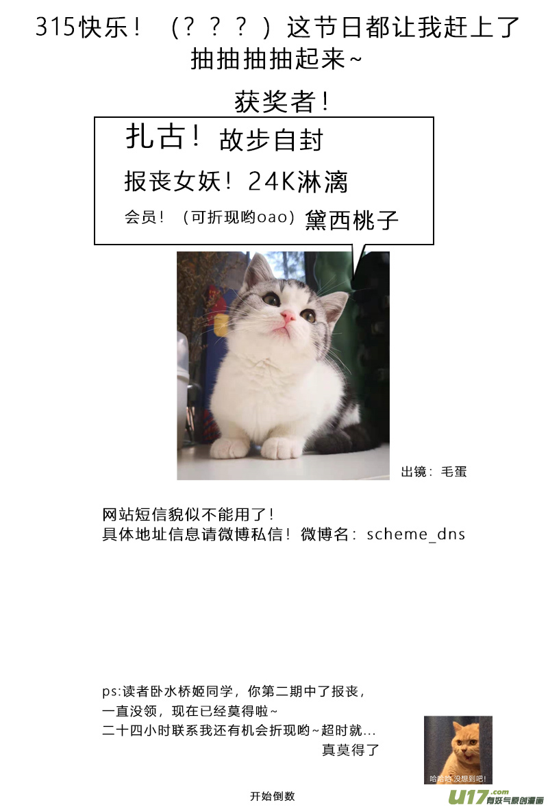 🍜尤克森林 32 第15页