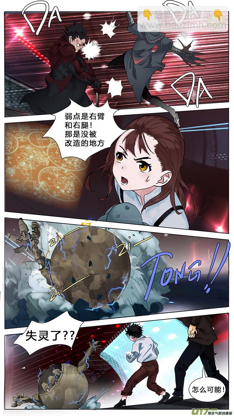 🍜尤克森林 32 第4页