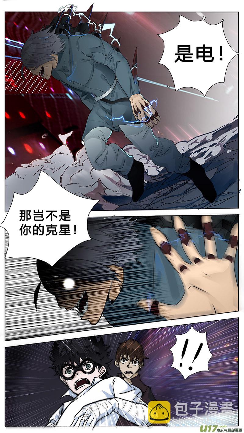 🍜尤克森林 32 第5页