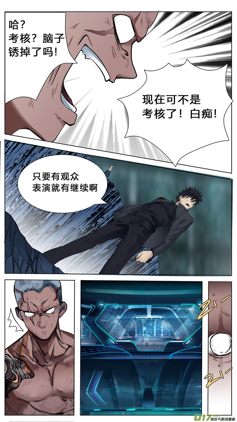 🍜尤克森林 32 第9页