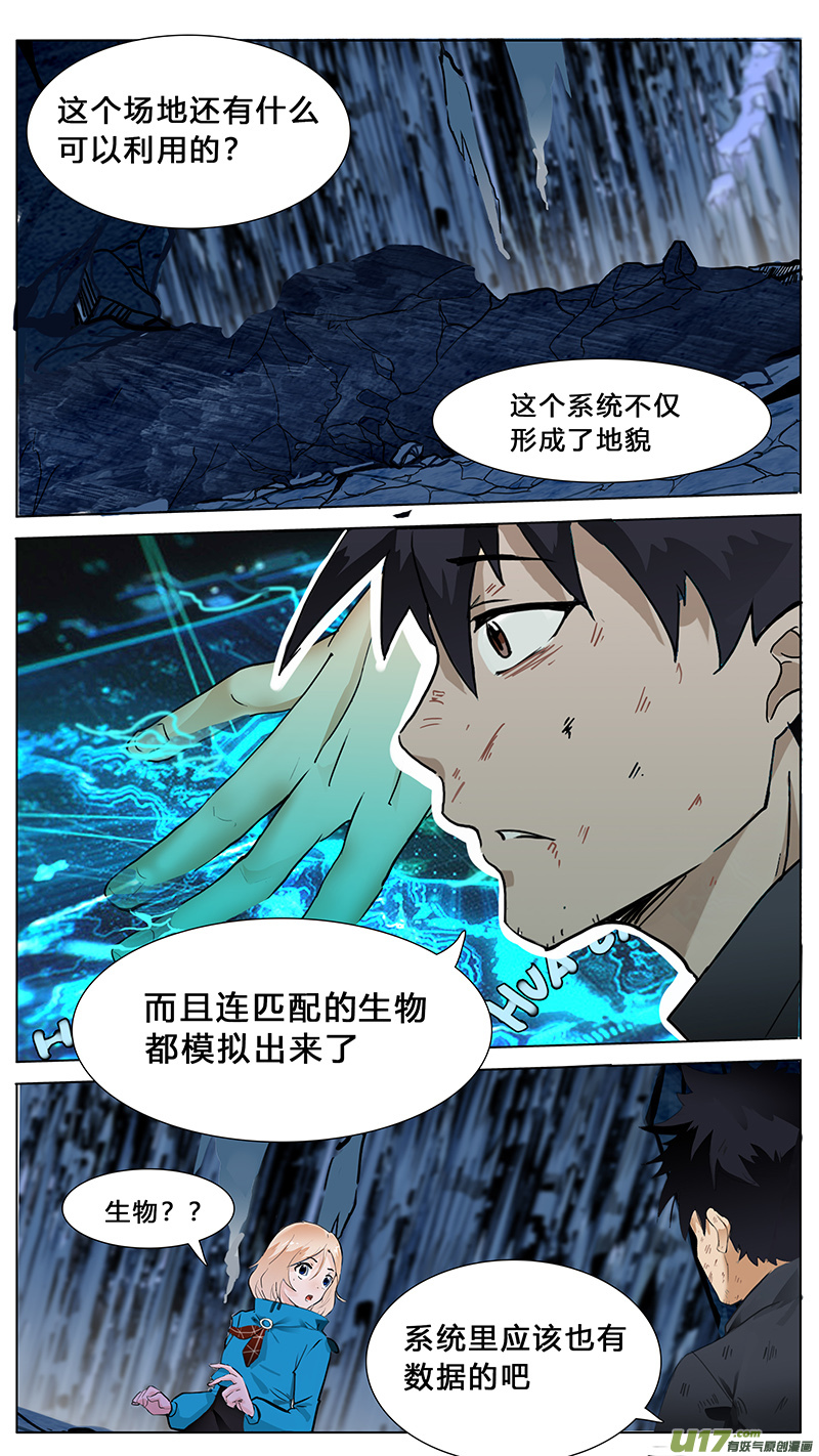 🍜尤克森林 34 第1页