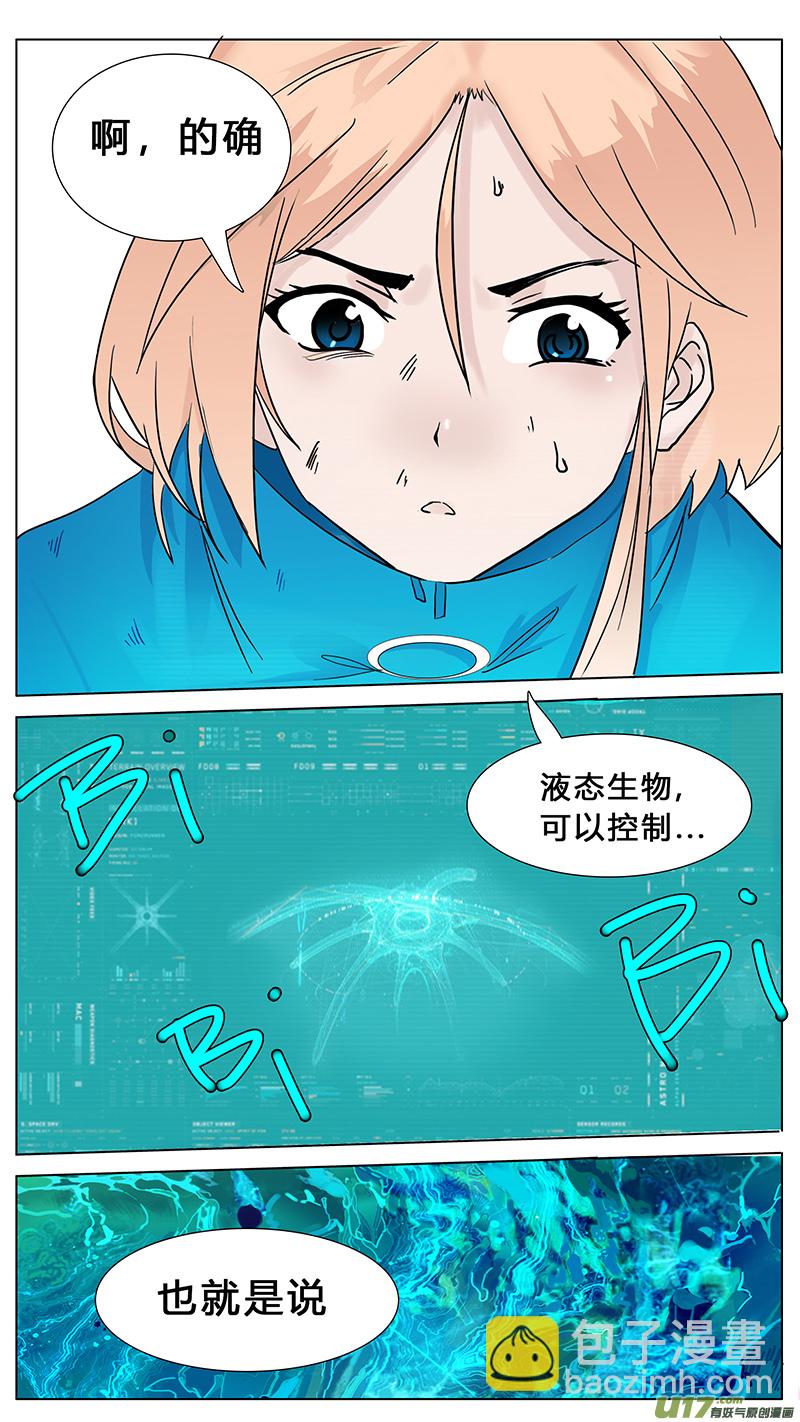 🍜尤克森林 34 第2页
