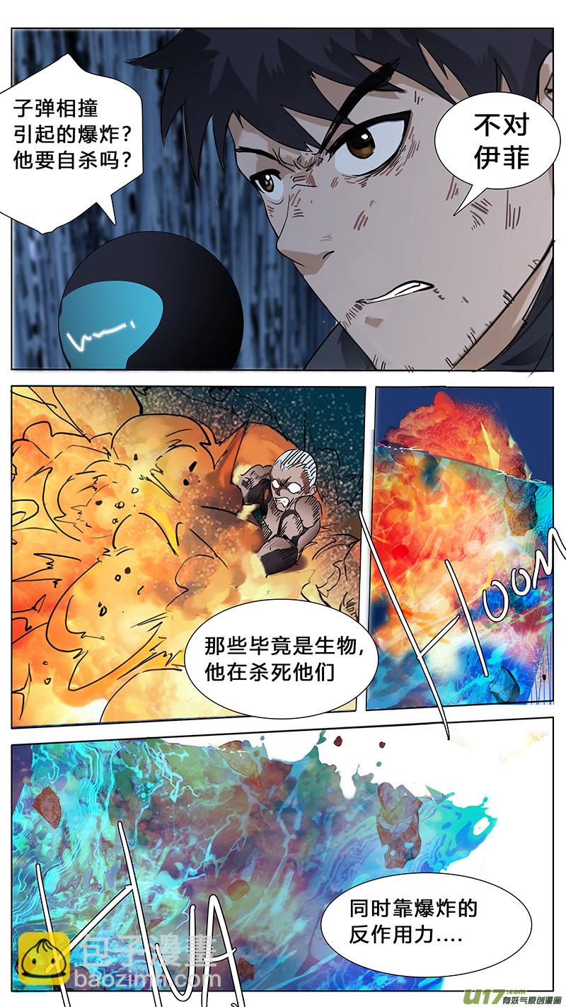 🍜尤克森林 34 第8页