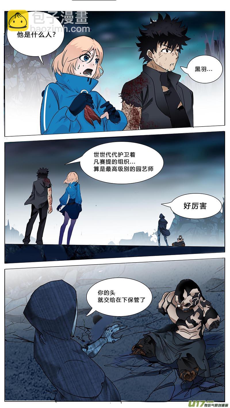 🍜尤克森林 36 第10页