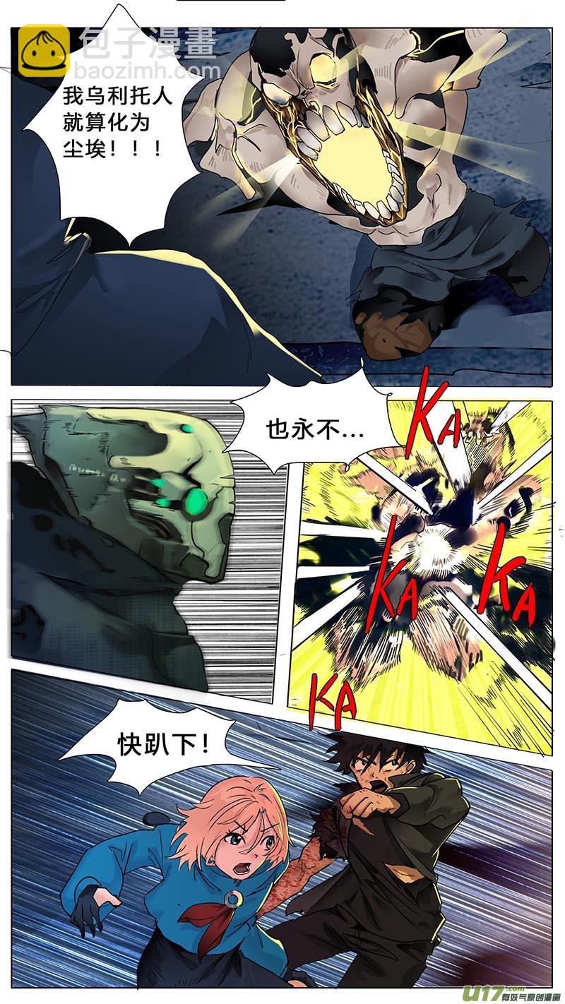 🍜尤克森林 36 第12页