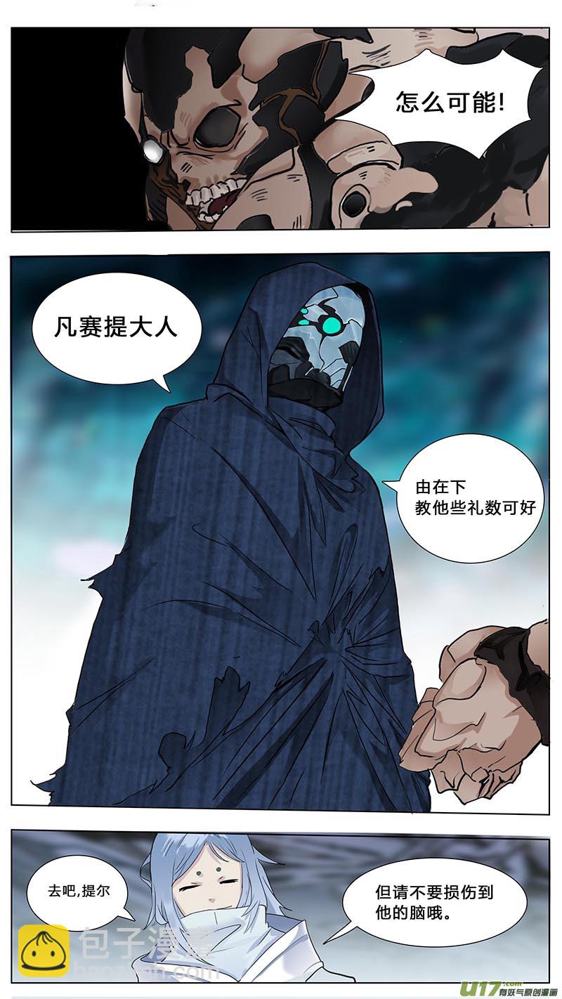 🍜尤克森林 36 第4页