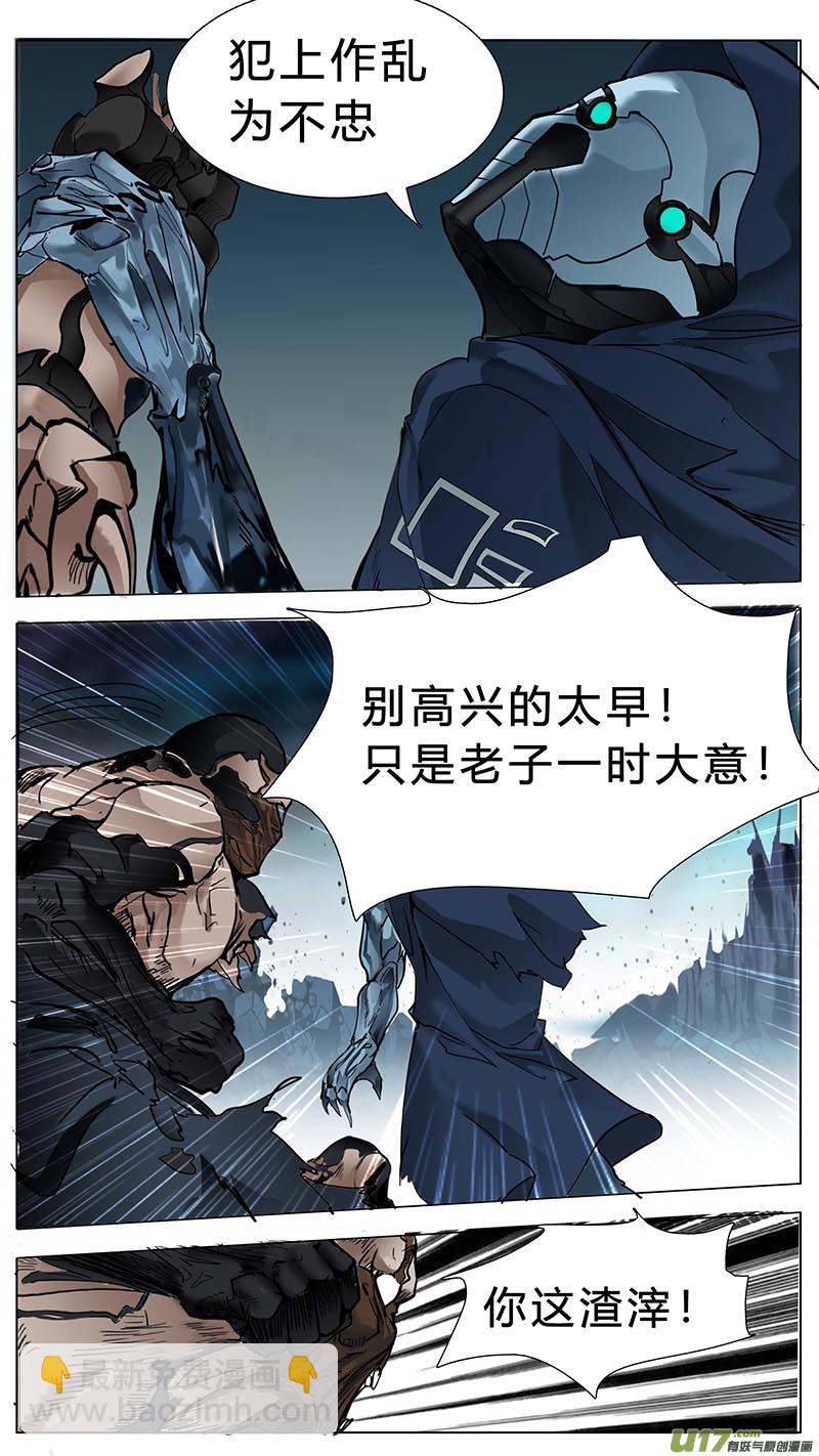 🍜尤克森林 36 第6页
