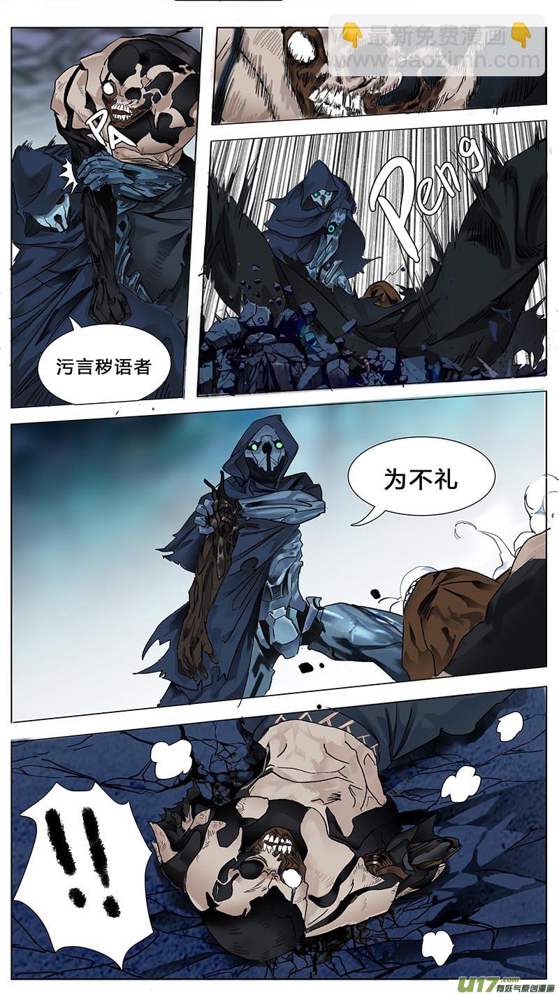 🍜尤克森林 36 第7页