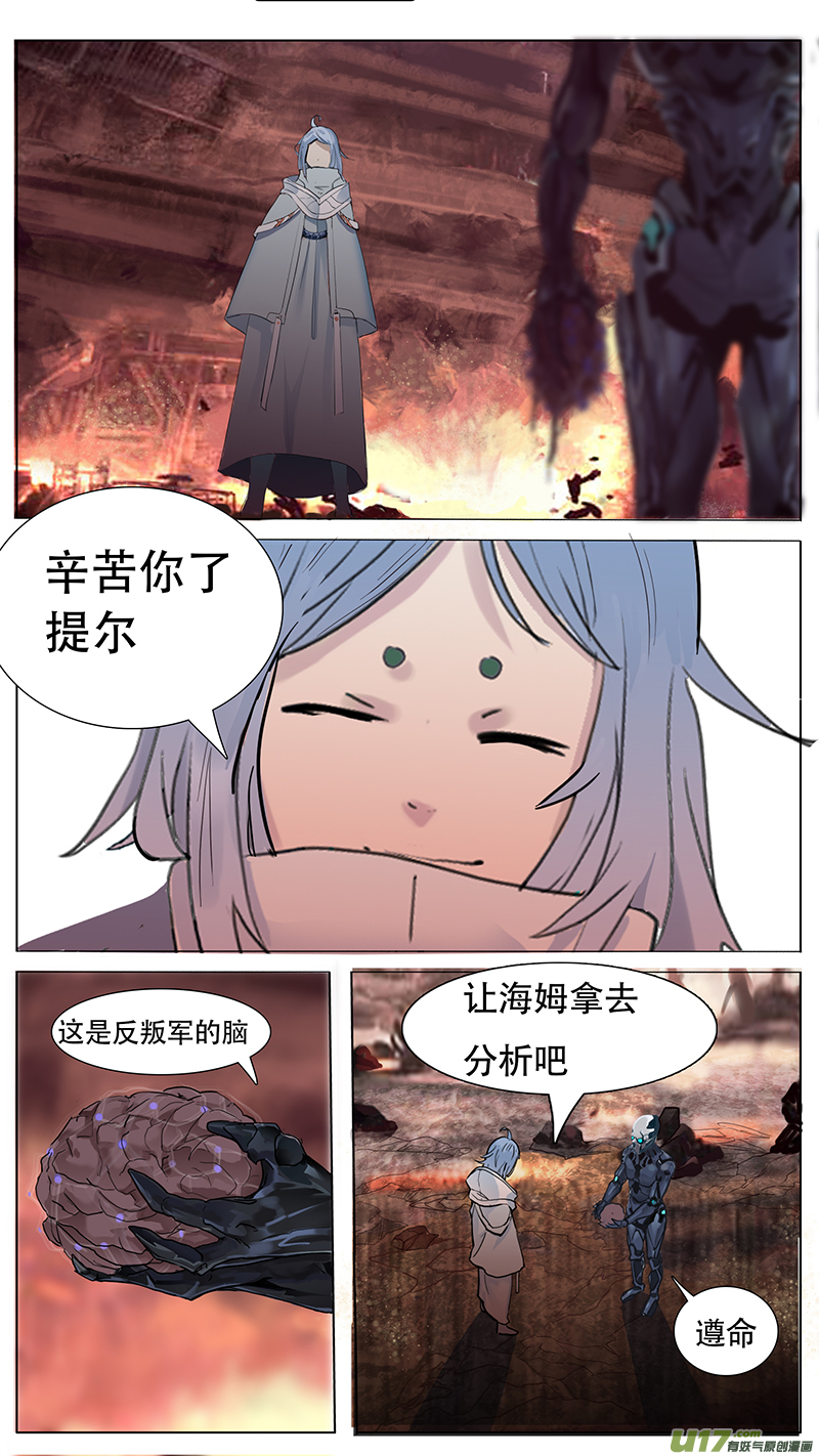 🍜尤克森林 38 第1页