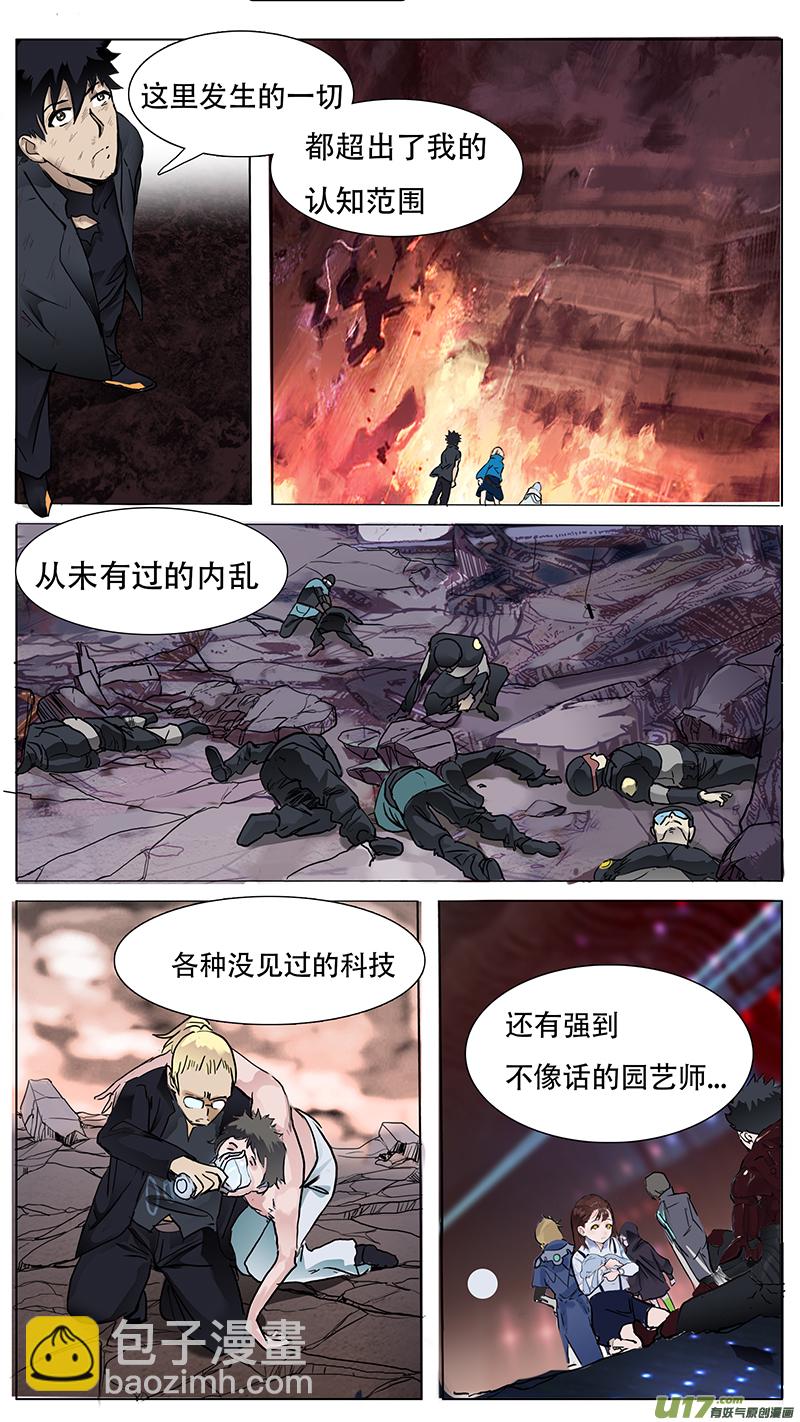 🍜尤克森林 38 第4页