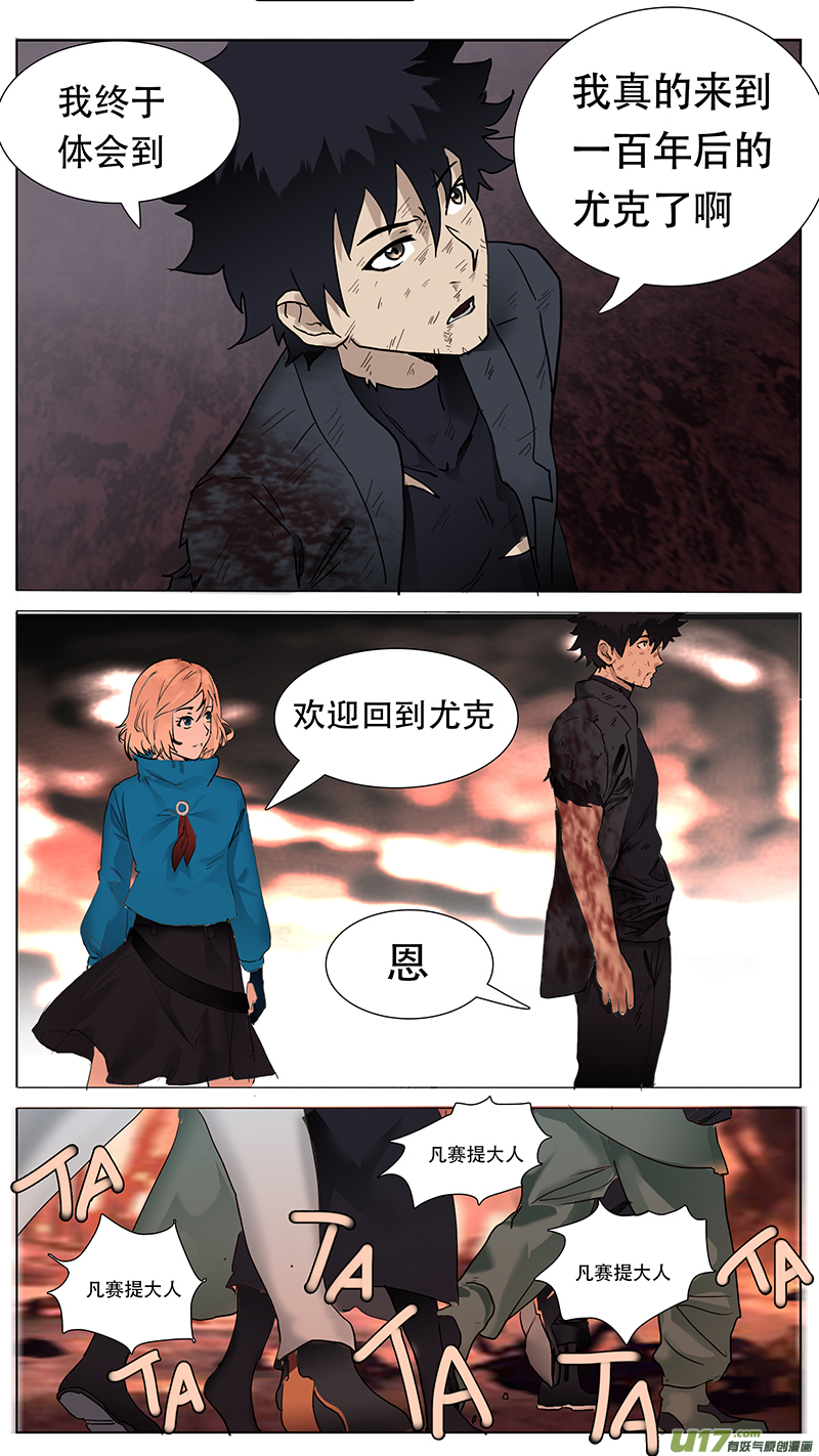 🍜尤克森林 38 第5页