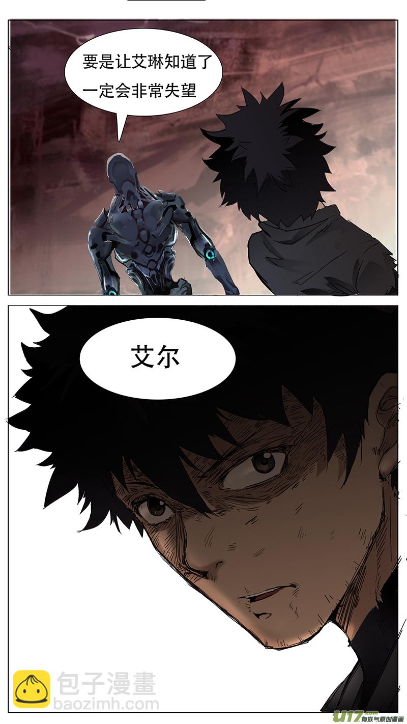 🍜尤克森林 38 第8页