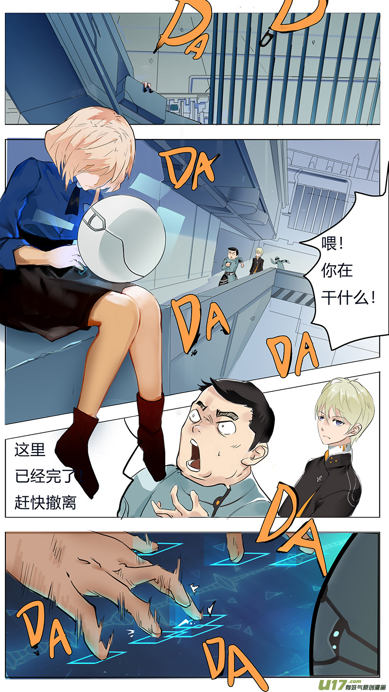 🍜尤克森林 05 第1页