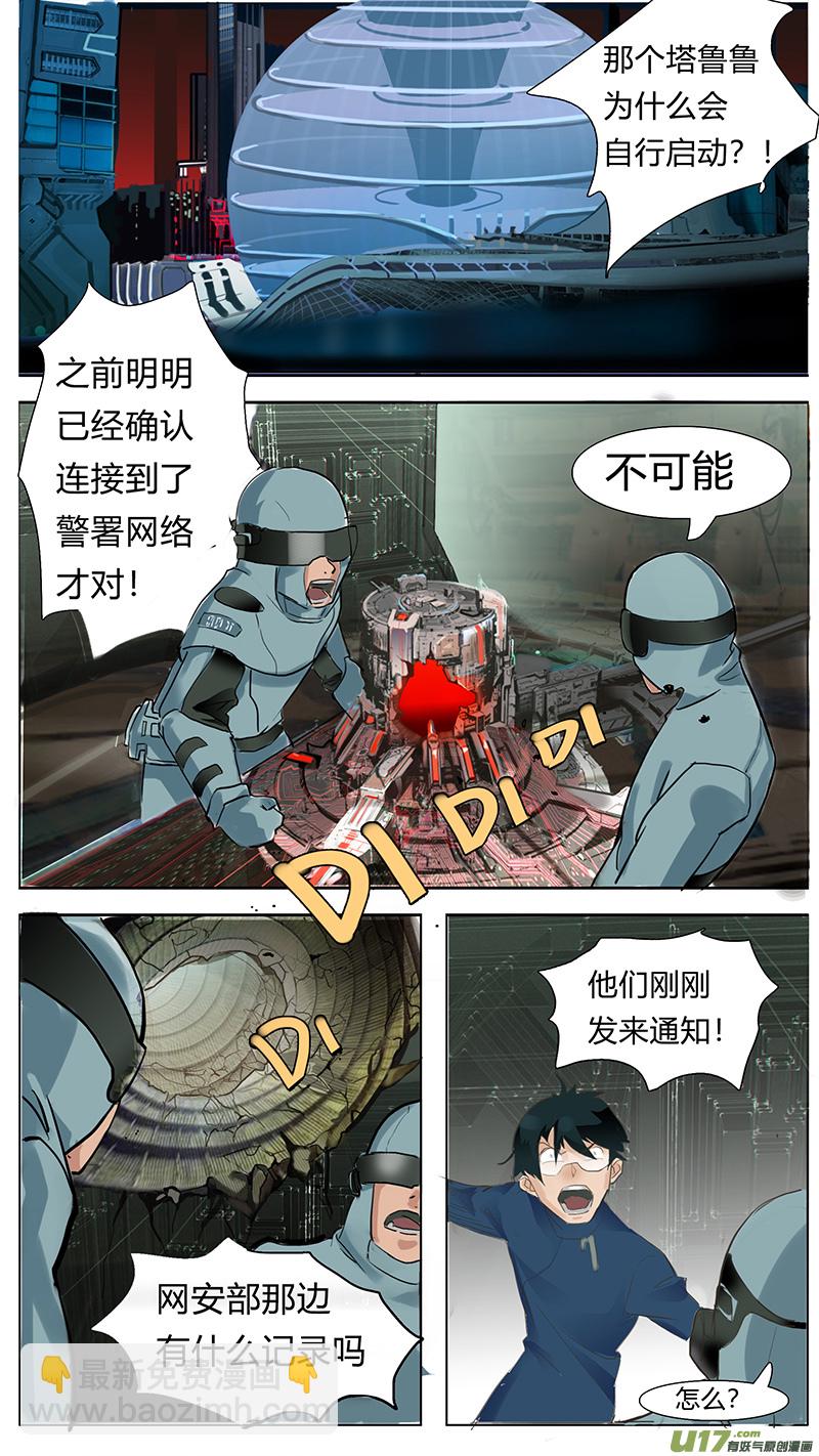🍜尤克森林 05 第11页