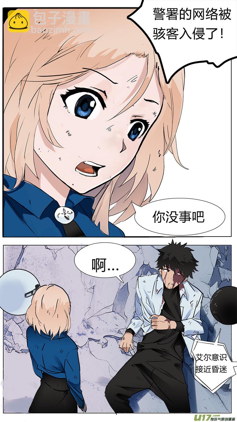 🍜尤克森林 05 第12页