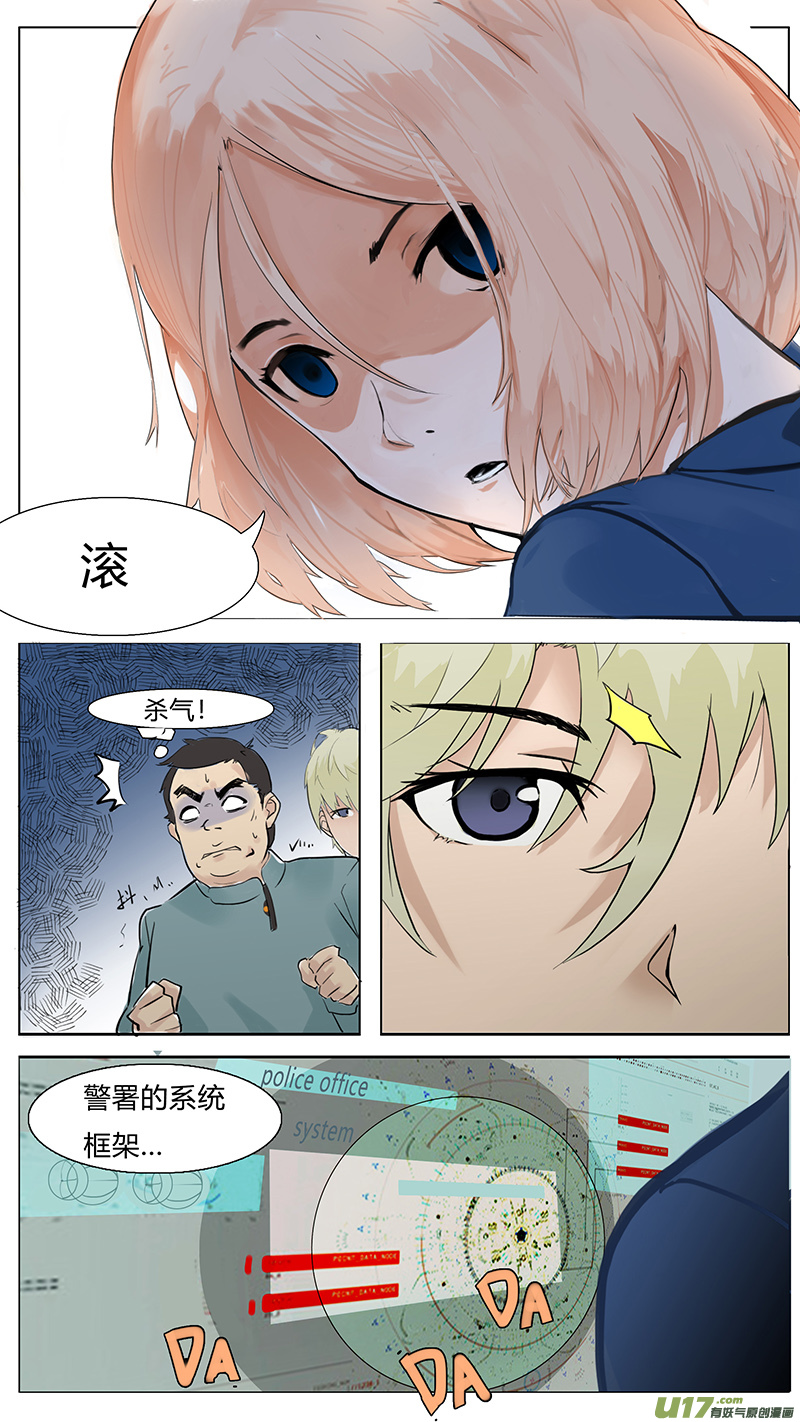 🍜尤克森林 05 第2页