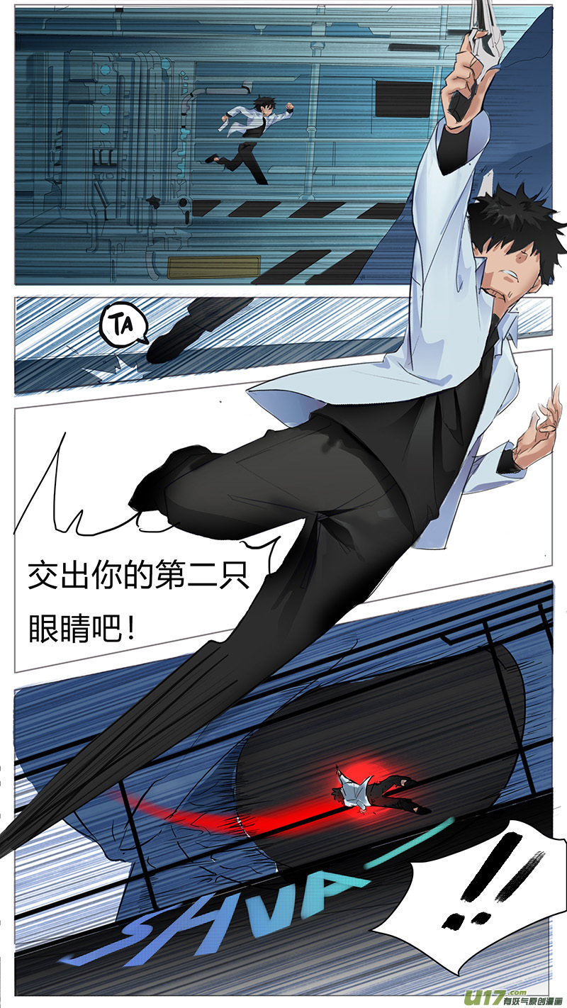 🍜尤克森林 05 第4页
